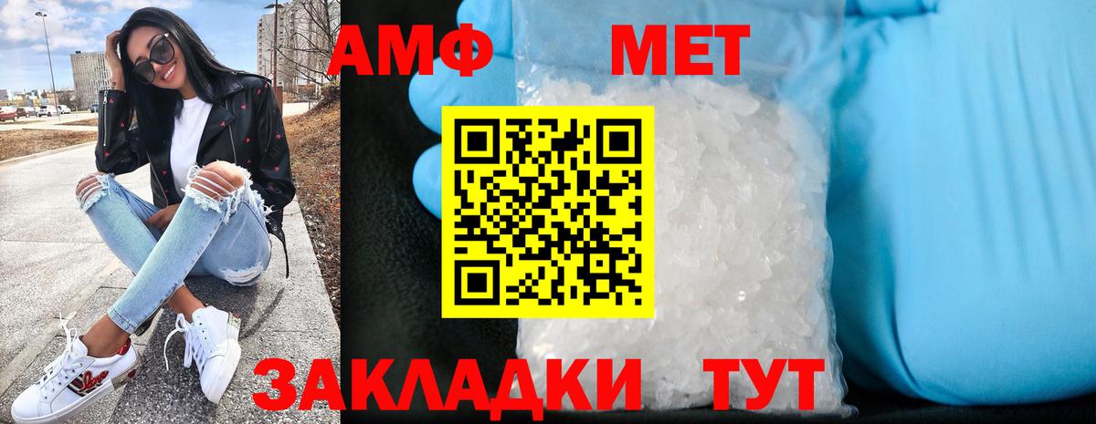 Амфетамин  Вход с VPN  Мценск  Амфетамин Premium 
