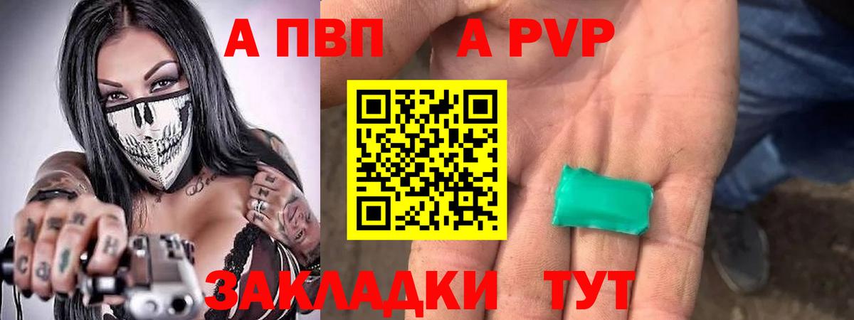 APVP VHQ Мценск