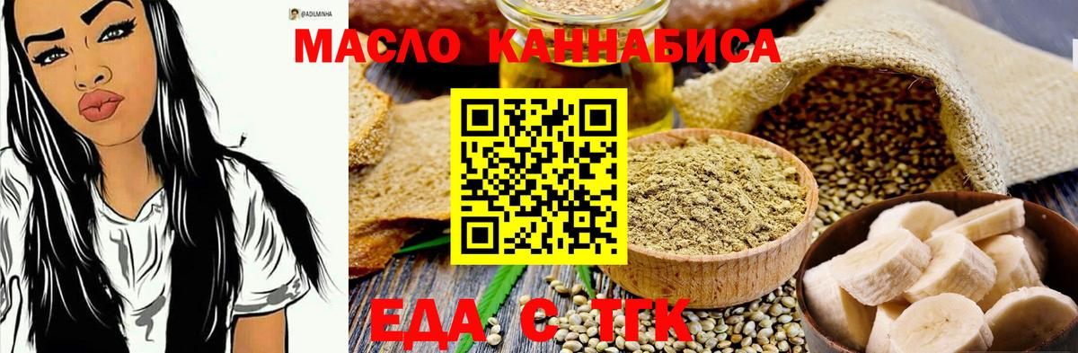 Canna-Cookies марихуана  Вход с VPN  Мценск 