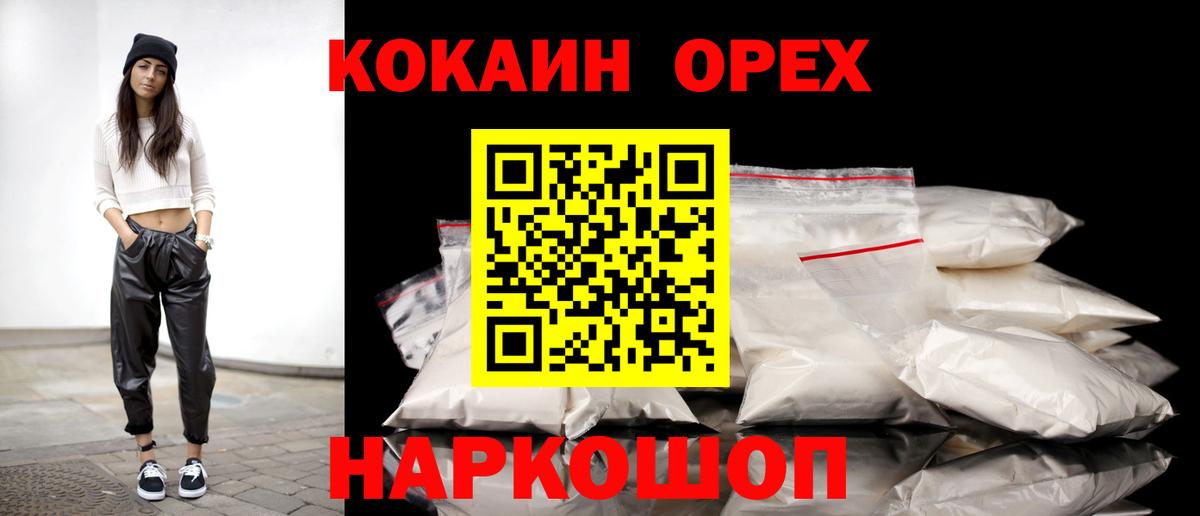 COCAIN 98% Мценск
