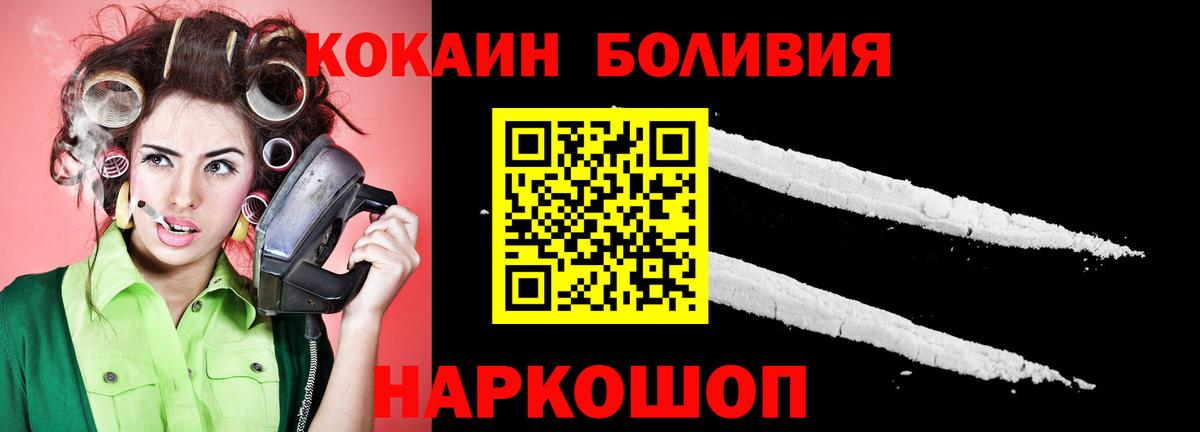 Кокаин Колумбийский  КОКАИН Колумбийский  Вход с VPN  Мценск 