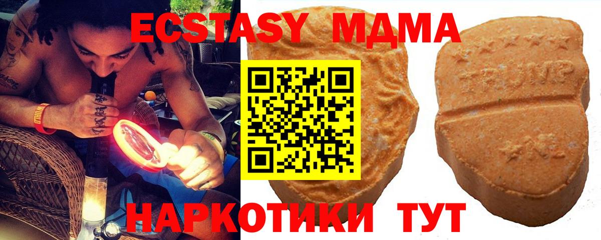 Экстази mix Мценск