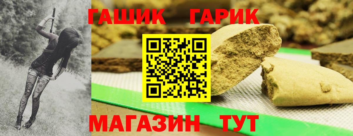 сколько стоит  ГАШИШ гашик  Вход с VPN  Гашиш хэш  Мценск 