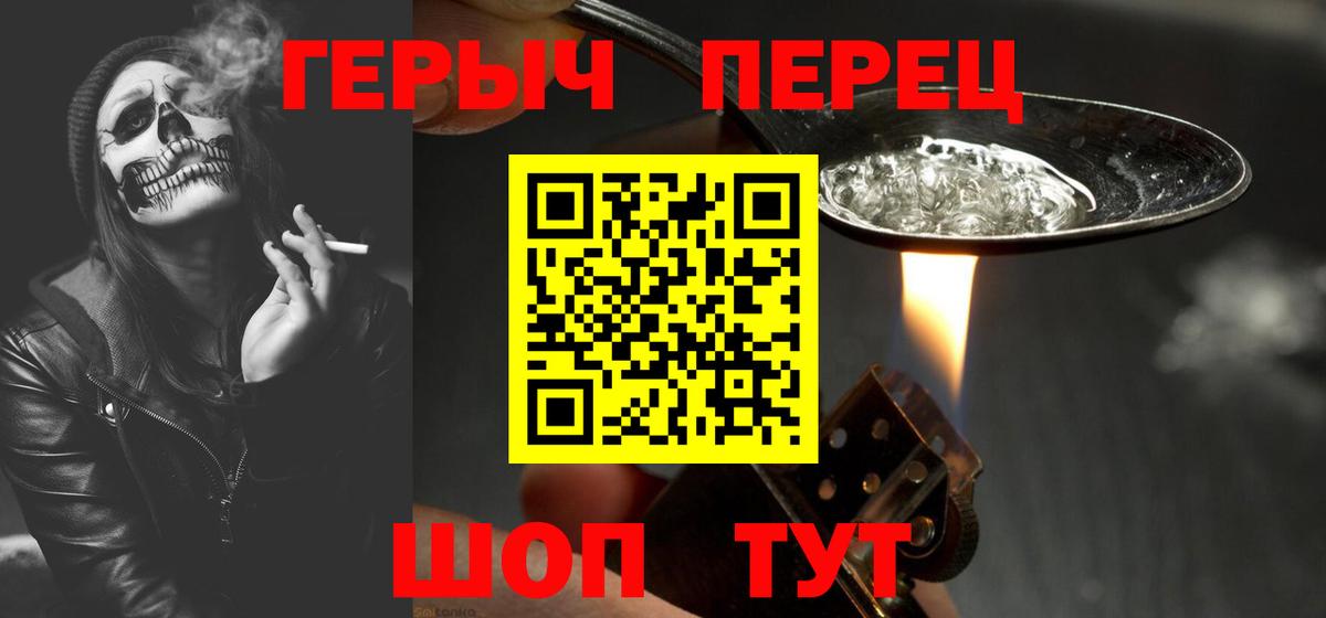 Мценск  Героин афганец  Героин  Вход с VPN 