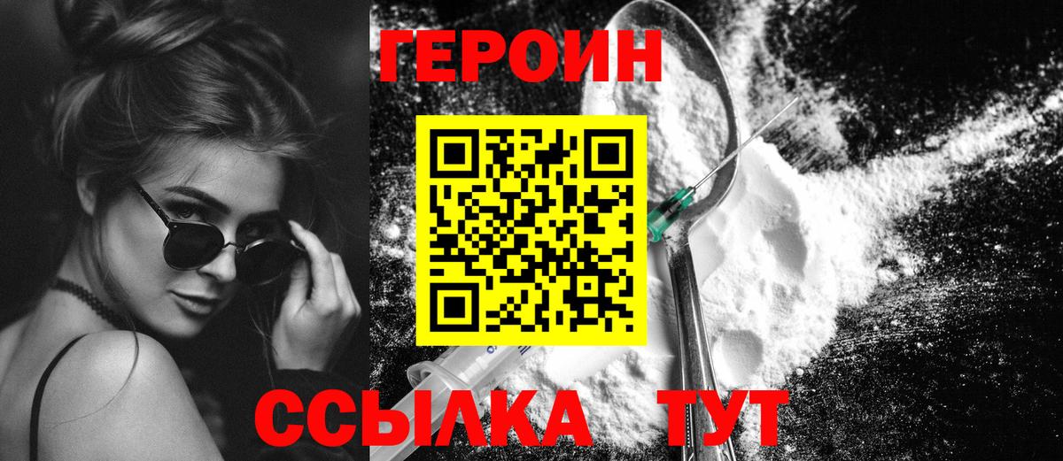 Героин герыч Мценск