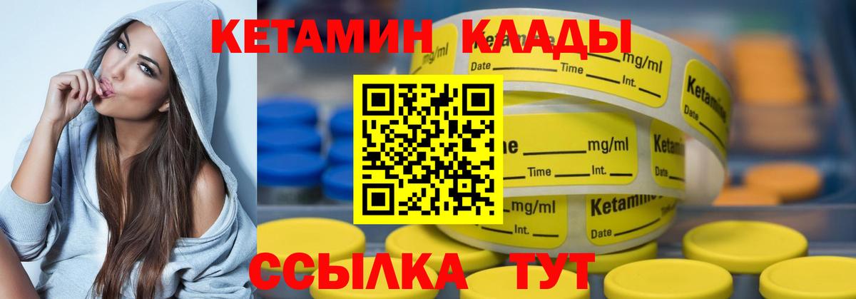 Кетамин ketamine  Вход с VPN  КЕТАМИН ketamine  Мценск 