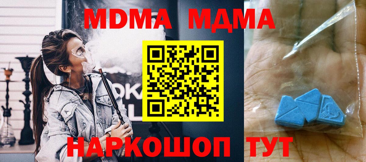 MDMA молли  MDMA кристаллы  Мценск  Вход с VPN 