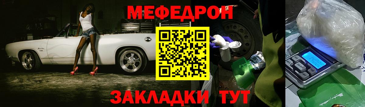Меф  МЕФ  МЕФ мяу мяу  Мценск  Вход с VPN  Мефедрон мяу мяу 