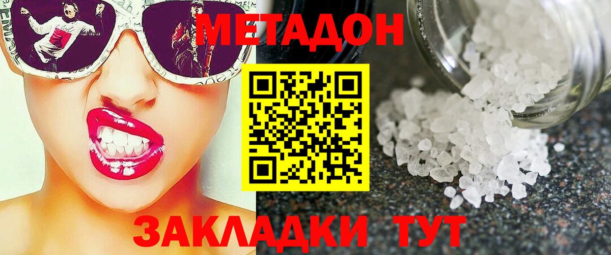 hydra маркетплейс  МЕТАДОН VHQ  Метадон VHQ  Вход с VPN  Мценск 