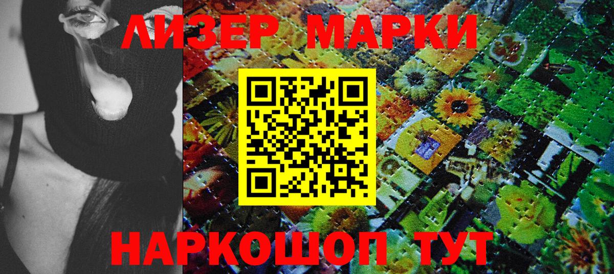 Марки 25I-NBOMe 1,5мг  Вход с VPN  Мценск  Марки N-bome  Марки 25I-NBOMe 1,5мг 