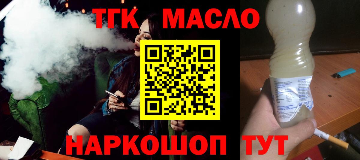 где купить   ТГК вейп  Вход с VPN  Мценск 