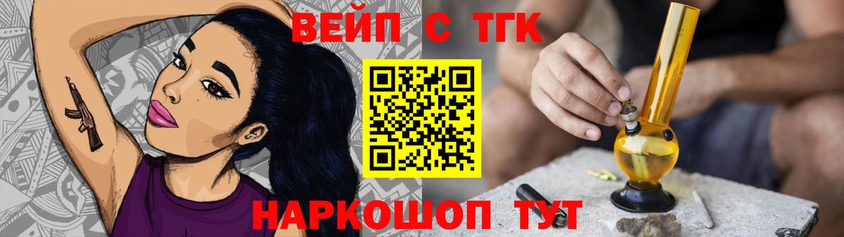 ТГК жижа Мценск