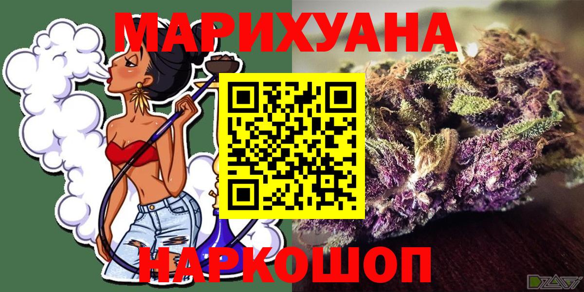 Каннабис LSD WEED  МАРИХУАНА THC 21%  Канабис тримм  Мценск  Вход с VPN  Марихуана Ganja 